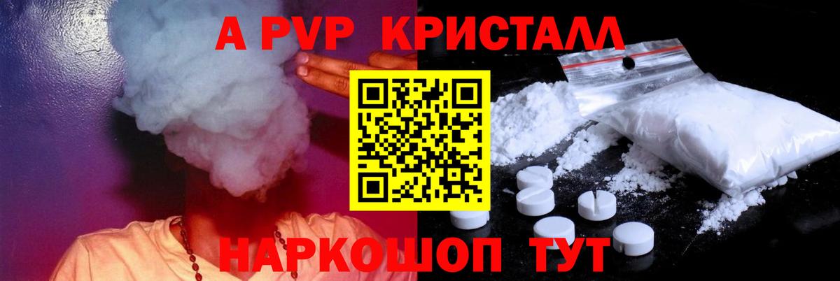 APVP СК КРИС  A-PVP Crystall  A PVP СК КРИС  Каспийск  Вход с VPN 