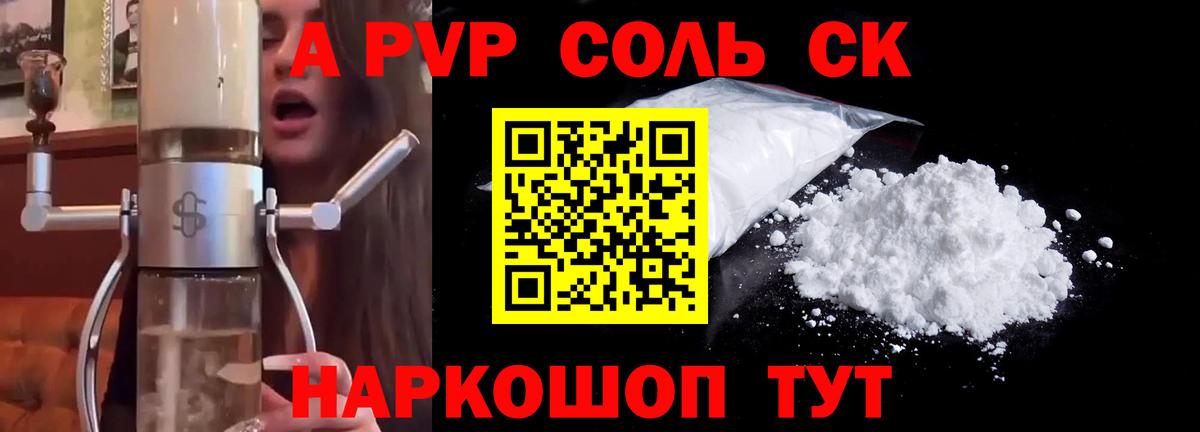 APVP Crystall Каспийск