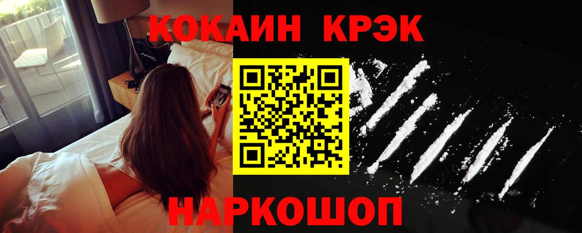 КОКАИН  Вход с VPN  КОКАИН VHQ  Каспийск  COCAIN VHQ 