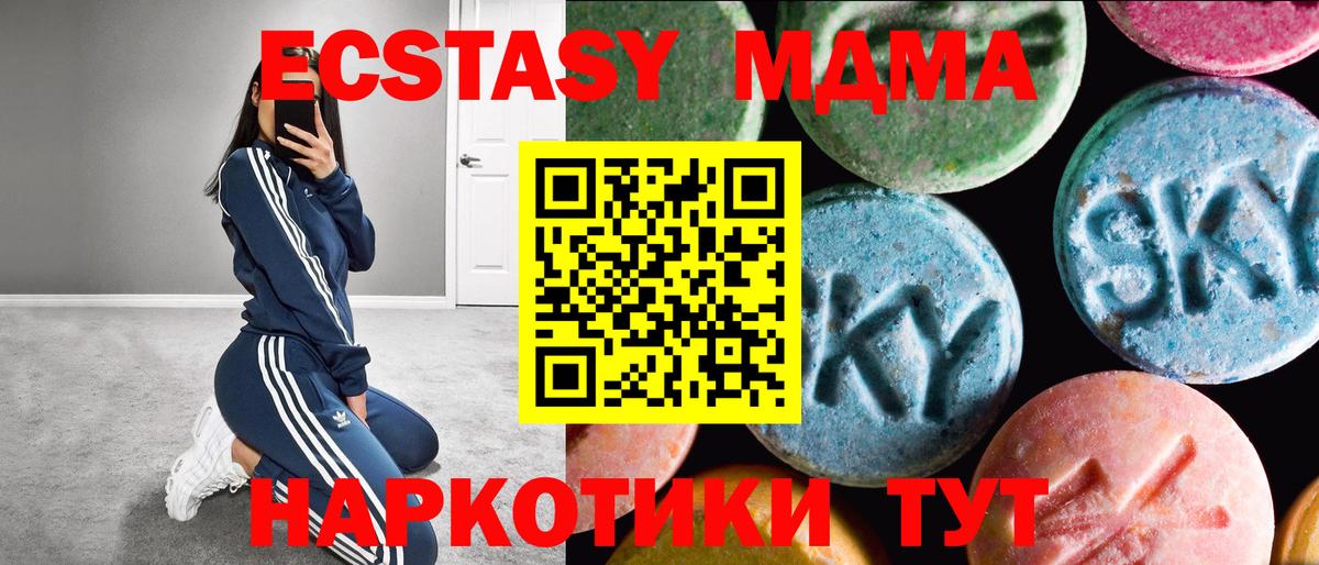 ЭКСТАЗИ 280 MDMA Каспийск