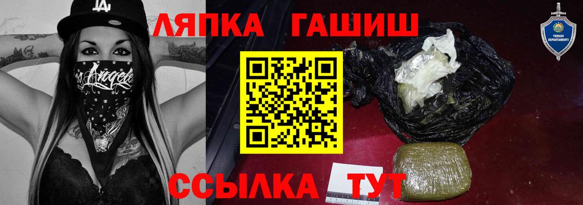 ГАШ гашик Каспийск