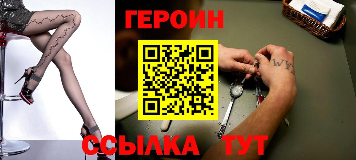 ГЕРОИН VHQ  Вход с VPN  Каспийск 
