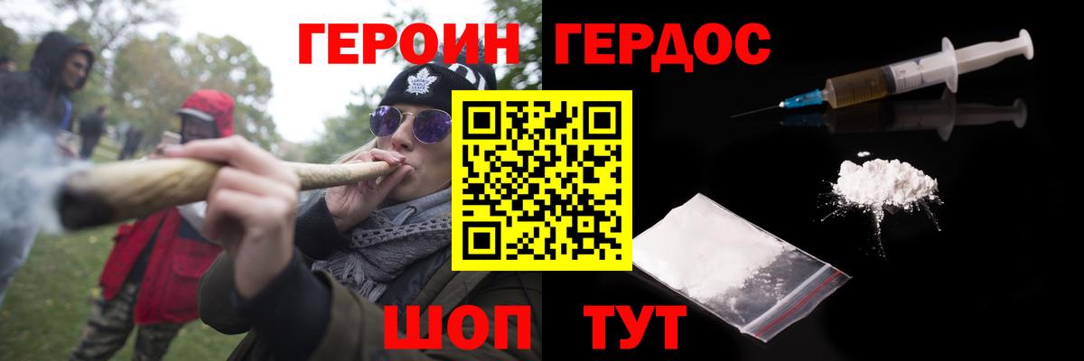 ГЕРОИН гречка Каспийск