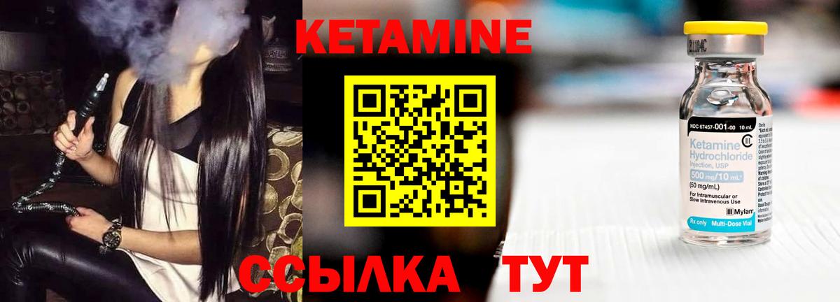 КЕТАМИН ketamine Каспийск
