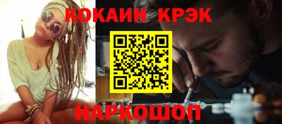 мяу мяу кристалл Бийск
