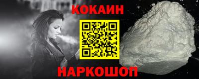 мяу мяу кристалл Бийск