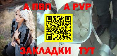 мяу мяу кристалл Бийск