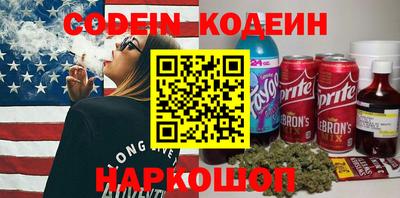 мяу мяу кристалл Бийск
