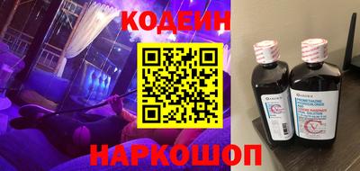 мяу мяу кристалл Бийск