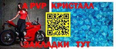 мяу мяу кристалл Бийск