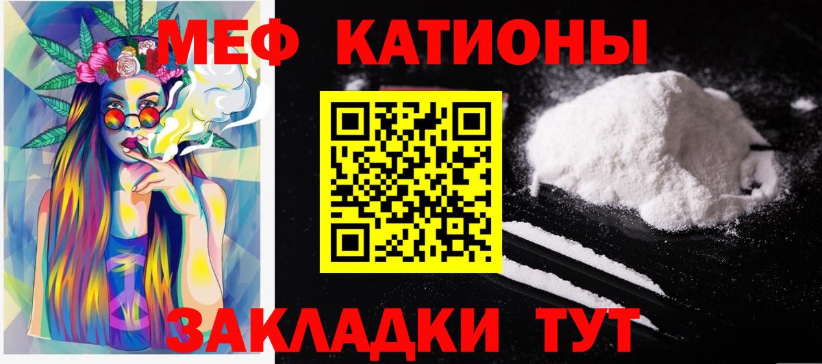 Меф Каспийск