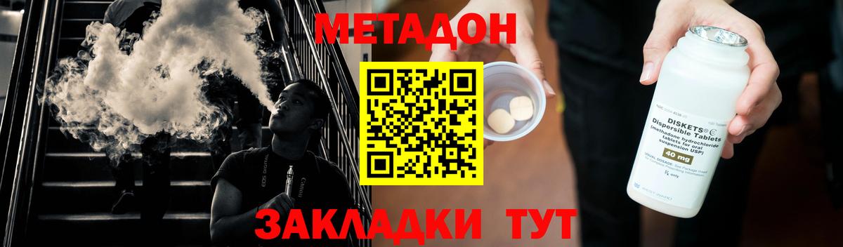 Метадон мёд  МЕГА ONION  Каспийск  Вход с VPN  МЕТАДОН мёд 