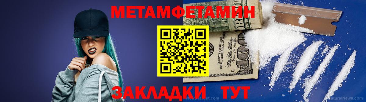 Каспийск  Первитин кристалл  Метамфетамин  Первитин кристалл  Вход с VPN 